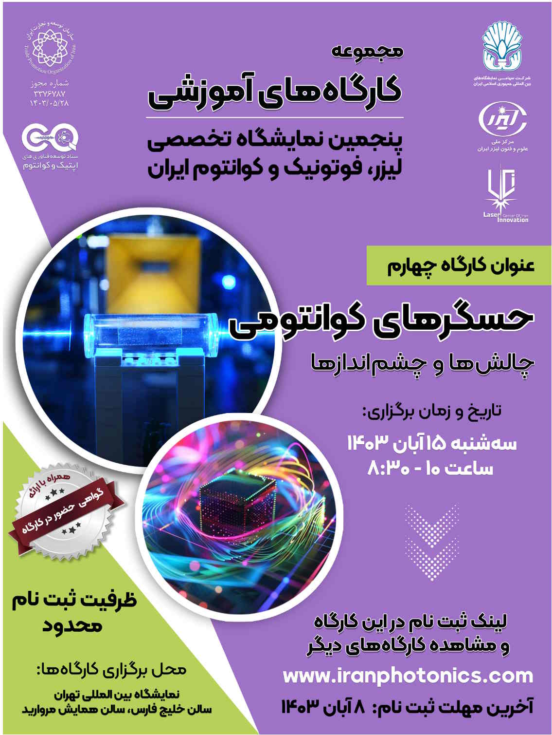 حسگرهای کوانتومی حسگرهای کوانتومی
