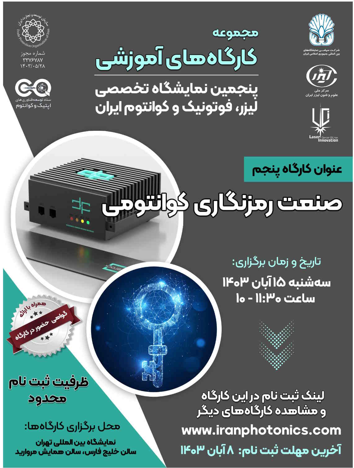 رمزنگاری کوانتومی رمزنگاری کوانتومی