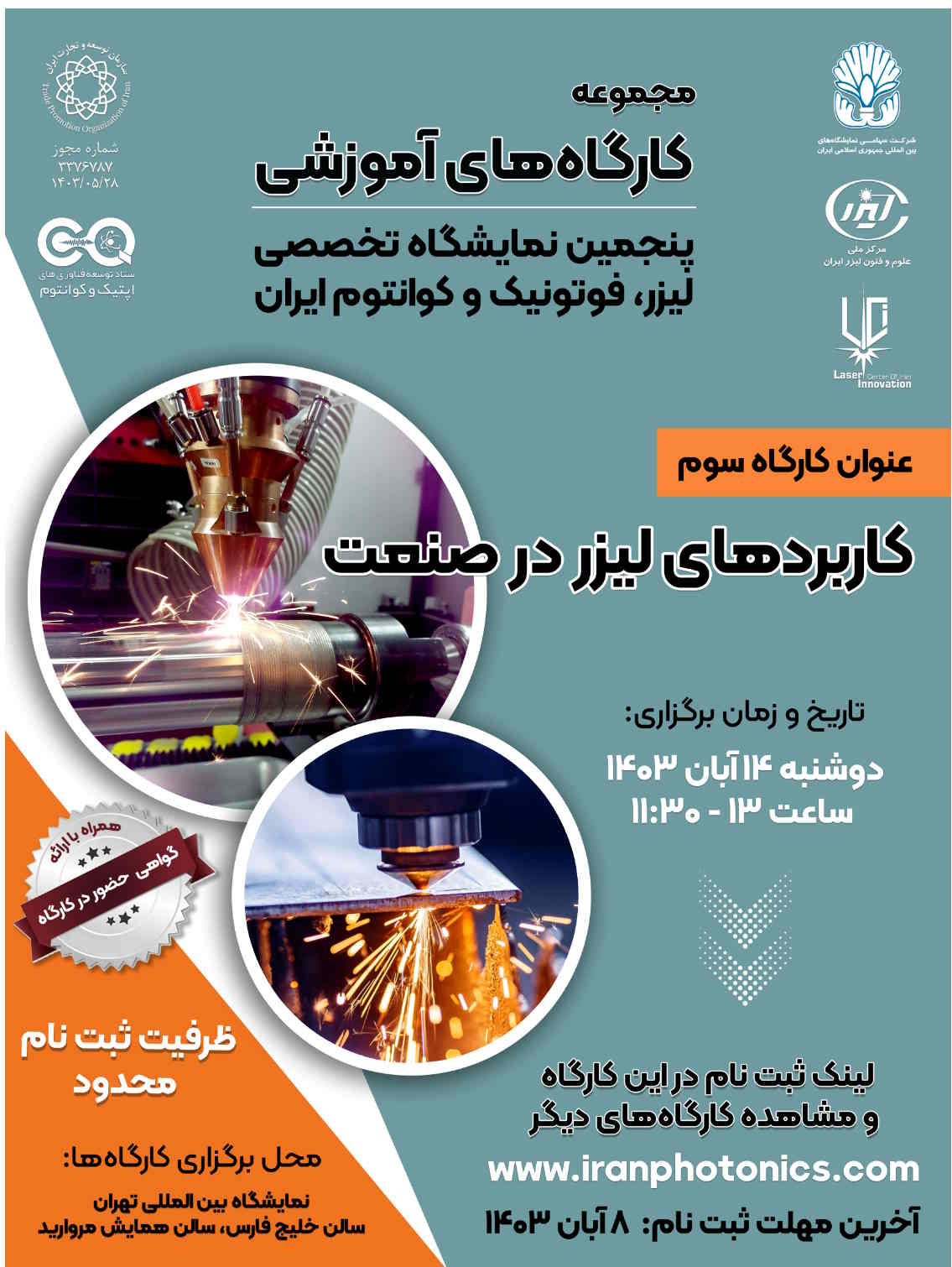 صنعت صنعت