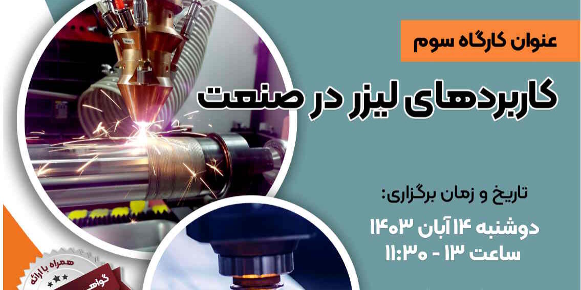 صنعت